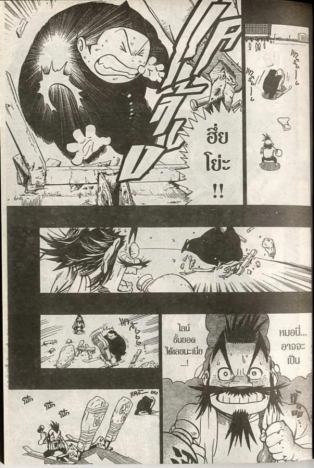 Eyeshield 21 171-171