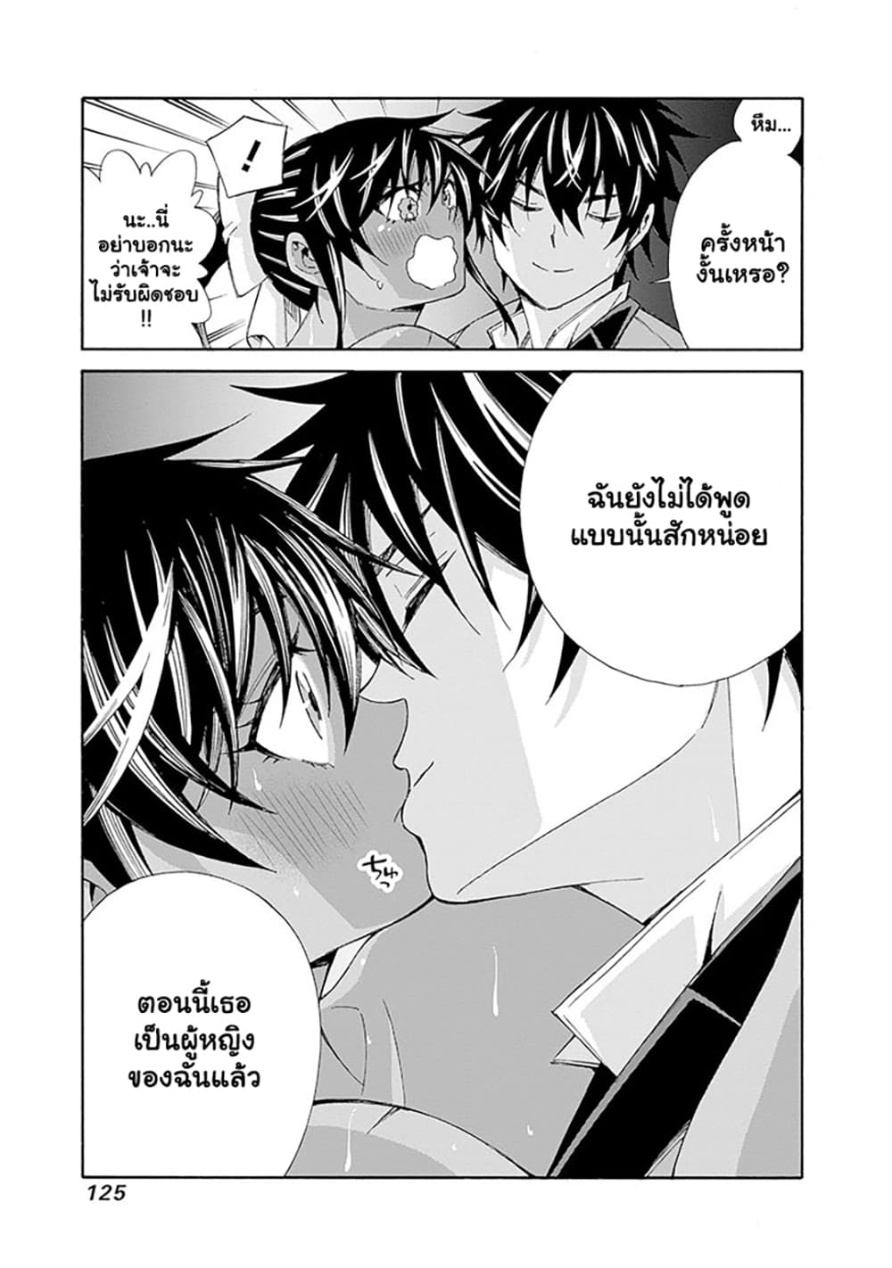 The Best Noble In Another World: The Bigger My Harem Gets, The Stronger I Become 15-15