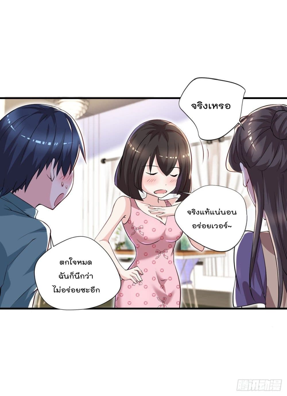 The Cultivators Doctor in The City แพทย์เซียนสองภพแห่งนคร 41-41