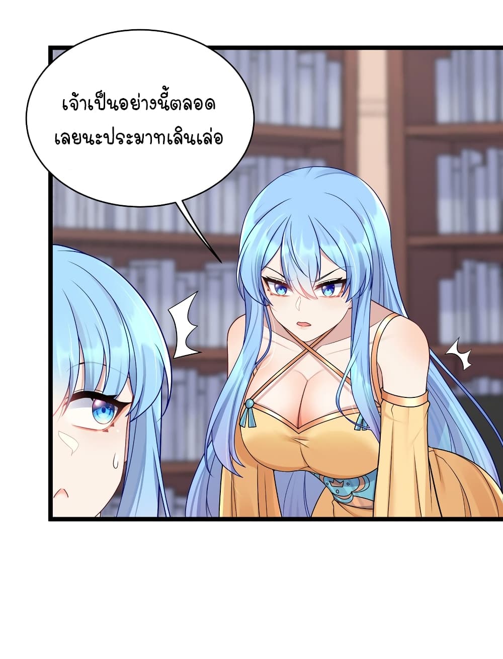 What Happended? Why I become to Girl? 98-98