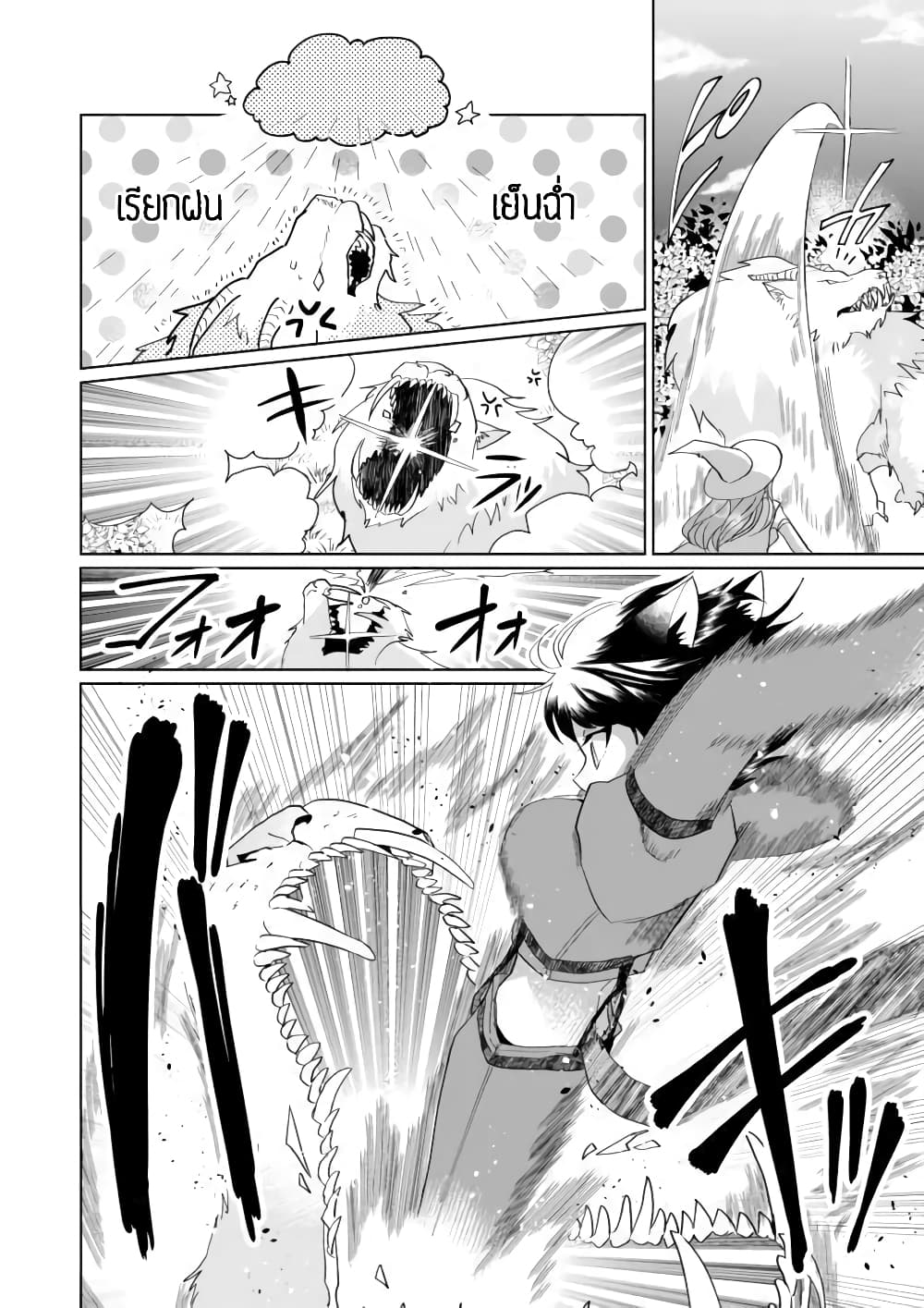 Nekomusume Shoukougun 75-การผจญภัยของผู้กล้า