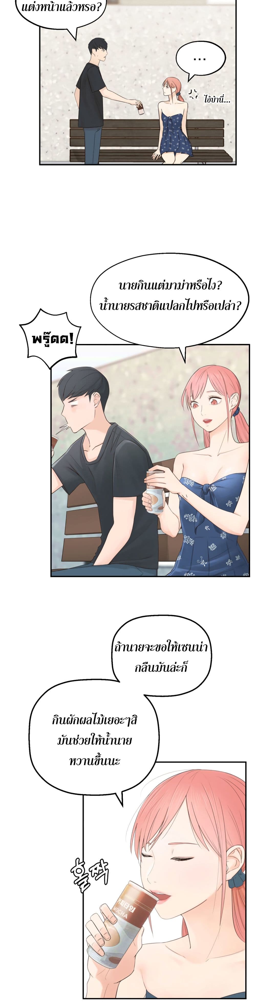 A Knowing Sister 1-1