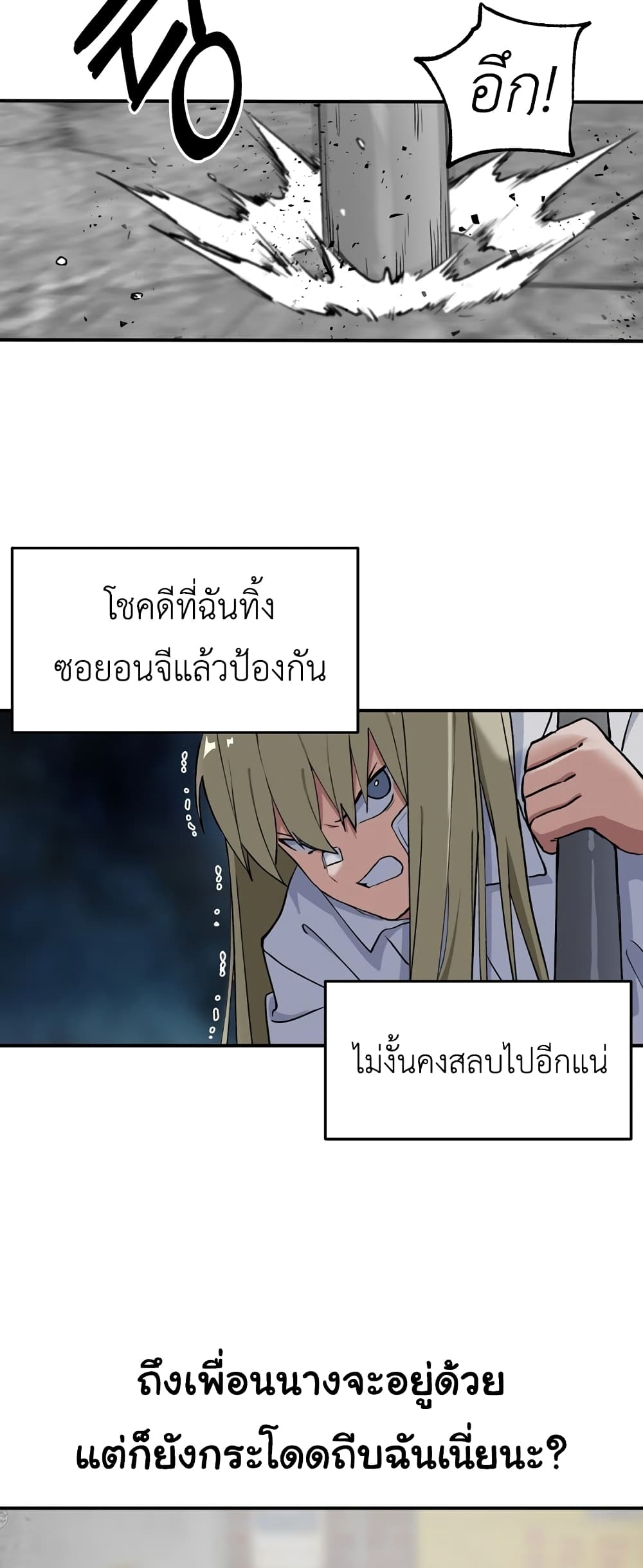 No Turning Back, Choi Hayoung 7-7