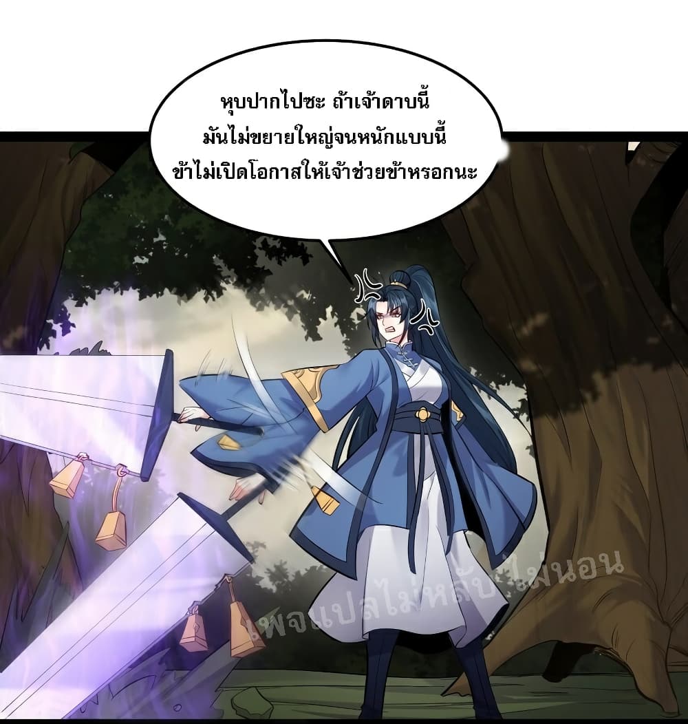 Rebirth is the Number One Greatest Villain ดันเกิดใหม่เป็นสุดยอดวายร้ายหมายเลขหนึ่ง 42-42