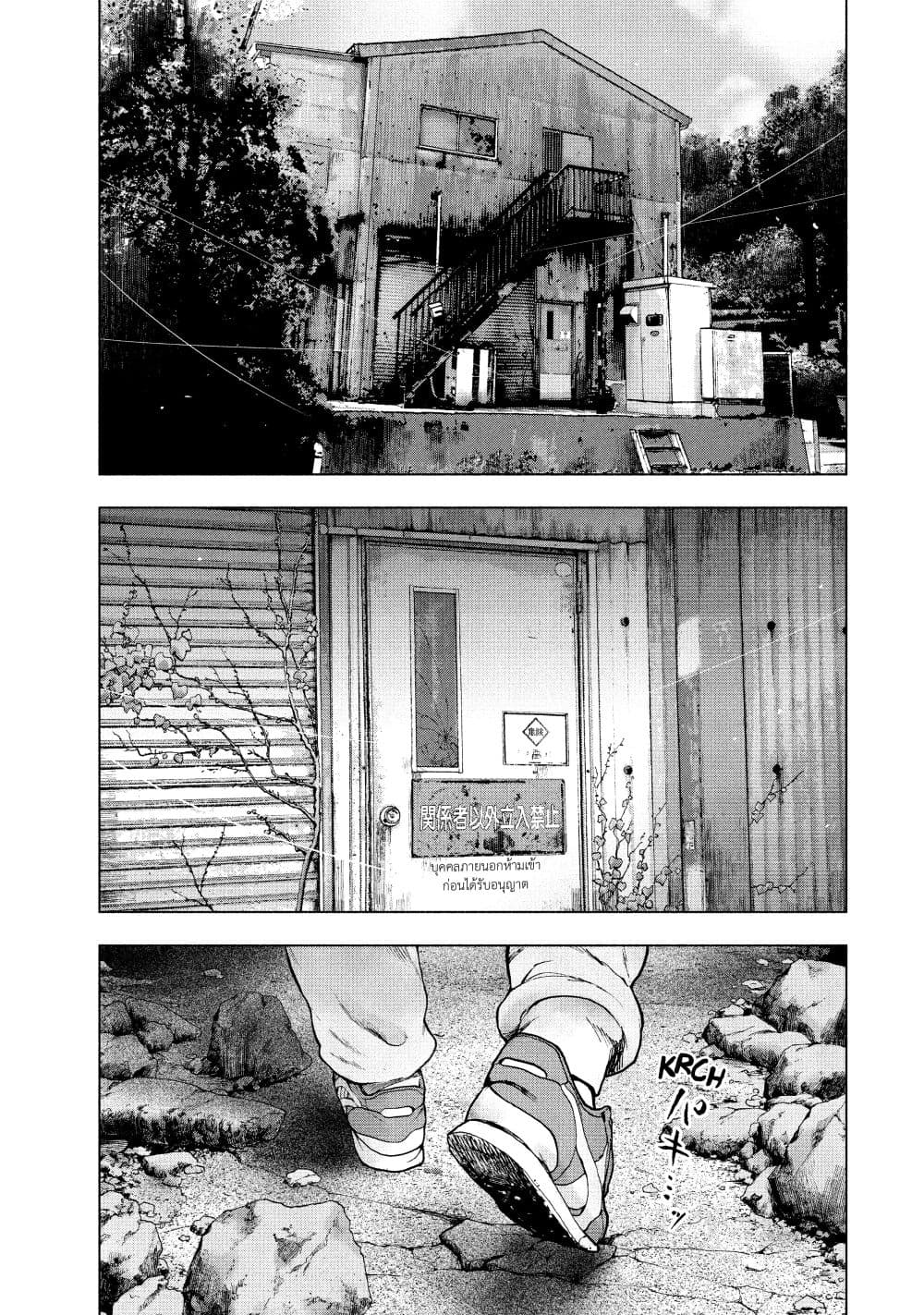 Shin'ai naru Boku e Satsui o Komete 53-53