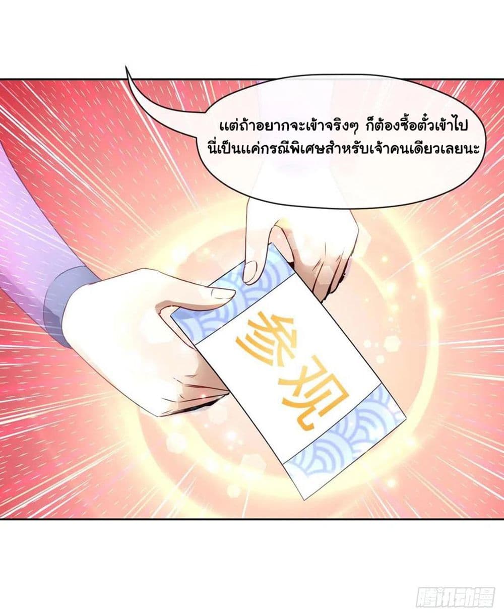 The Cultivators Immortal Is My Sister อยู่ดีๆผมก็มีพี่สาวสุดเทพ 145-145