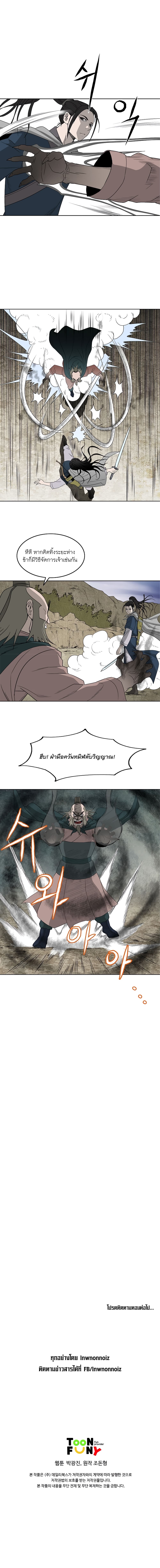 Bowblade Spirit เกาทัณฑ์สะท้านภพ 65-65