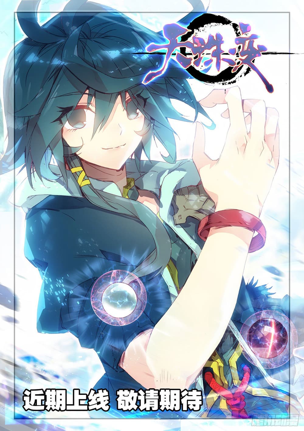 Heavenly Jewel Change 100-100