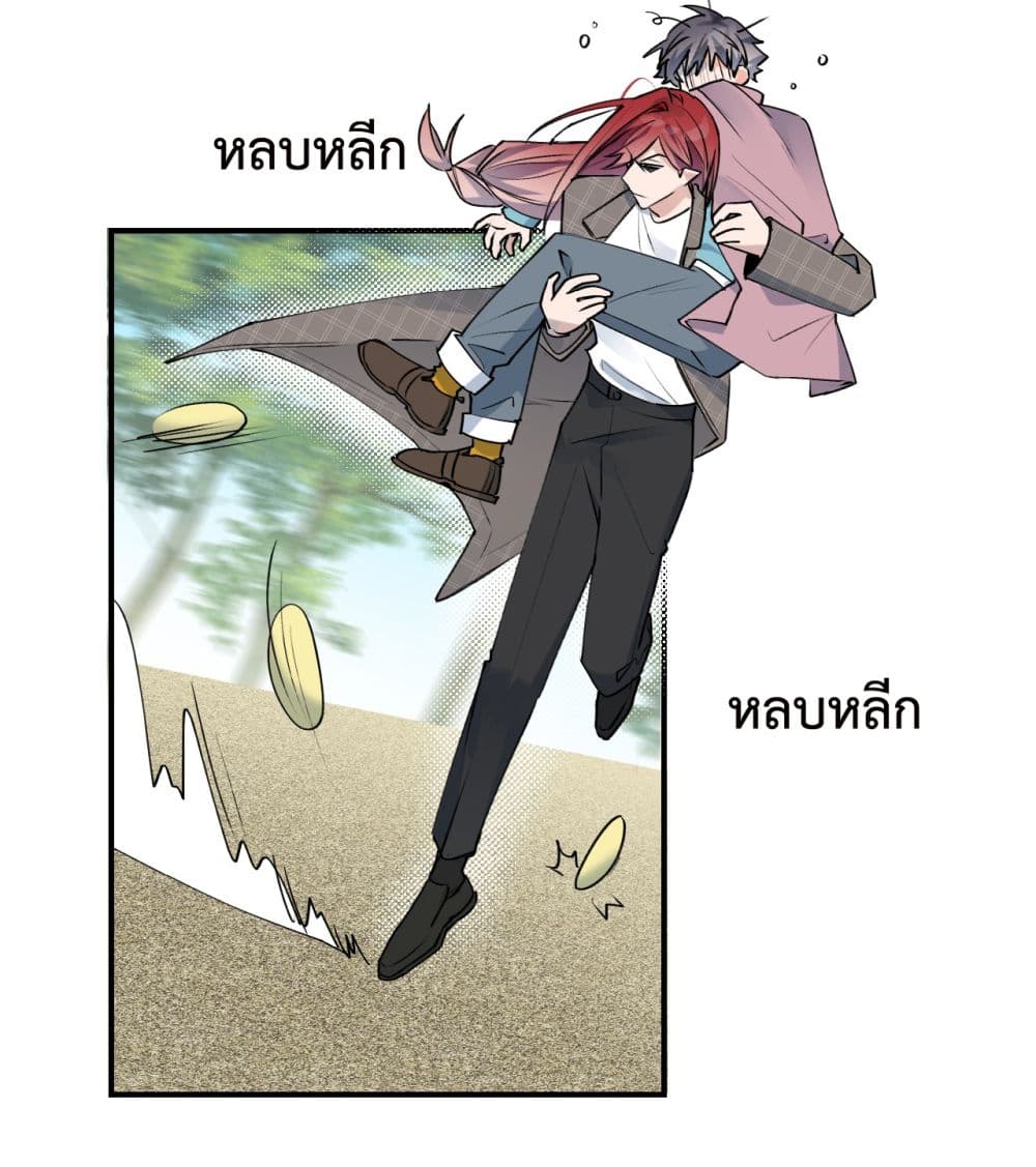 Lord Demon King Always Teases Me 5-5