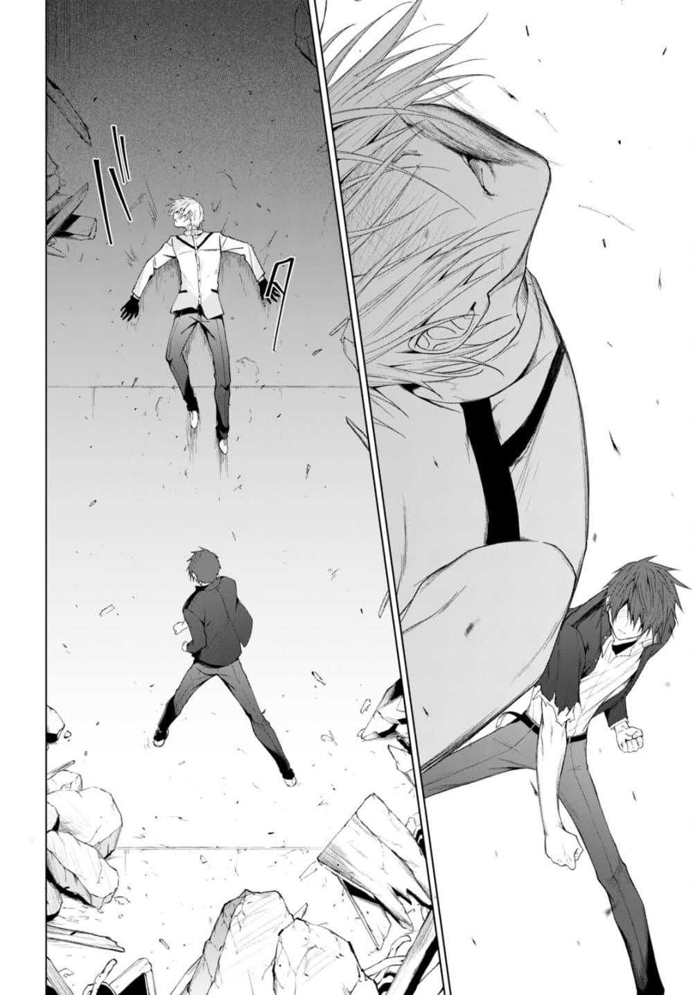 Maou Gakuen no Hangyakusha กบฏแห่งโรงเรียนจอมมาร 23-23
