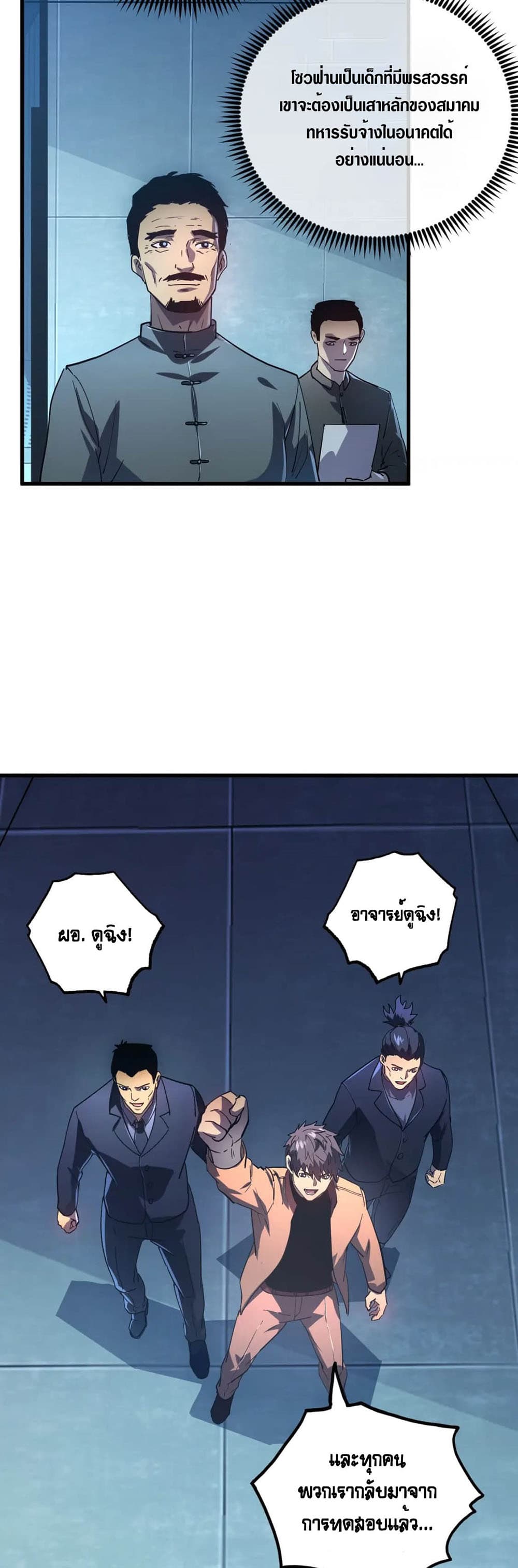 Rise From The Rubble เศษซากวันสิ้นโลก 162-162