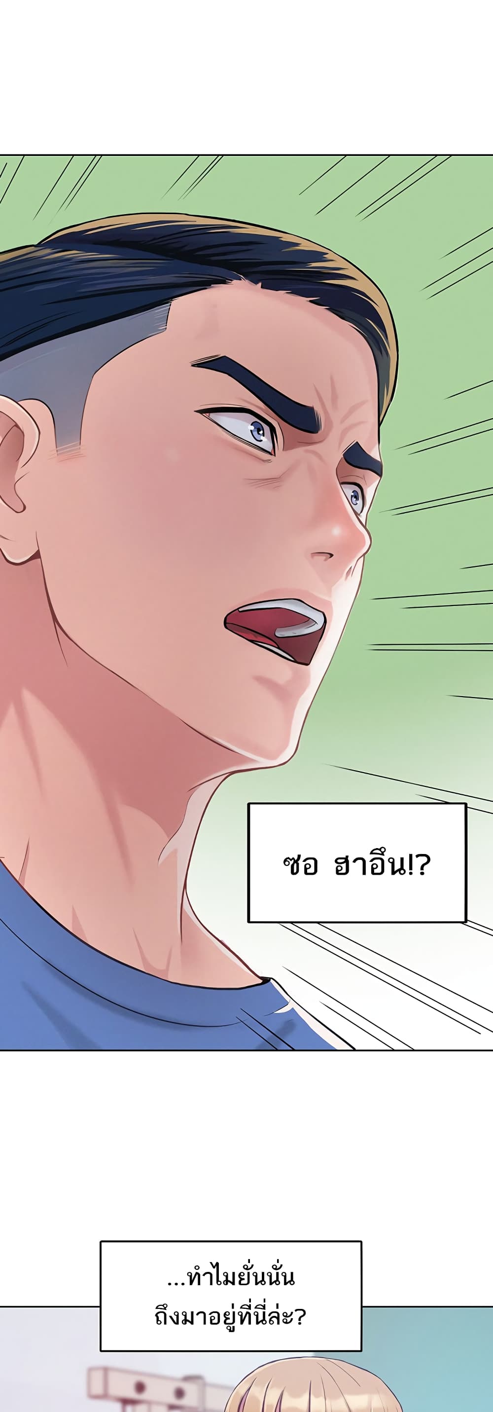 Despise Girl 1-1
