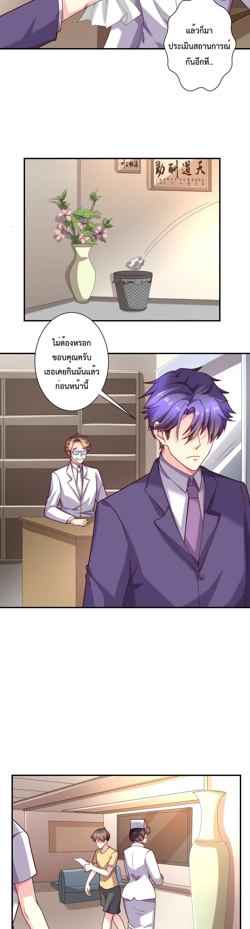 Icy Boy & Tsundere Girl ปิ๊งเลิฟ....นายคลั่งรัก! 68-68