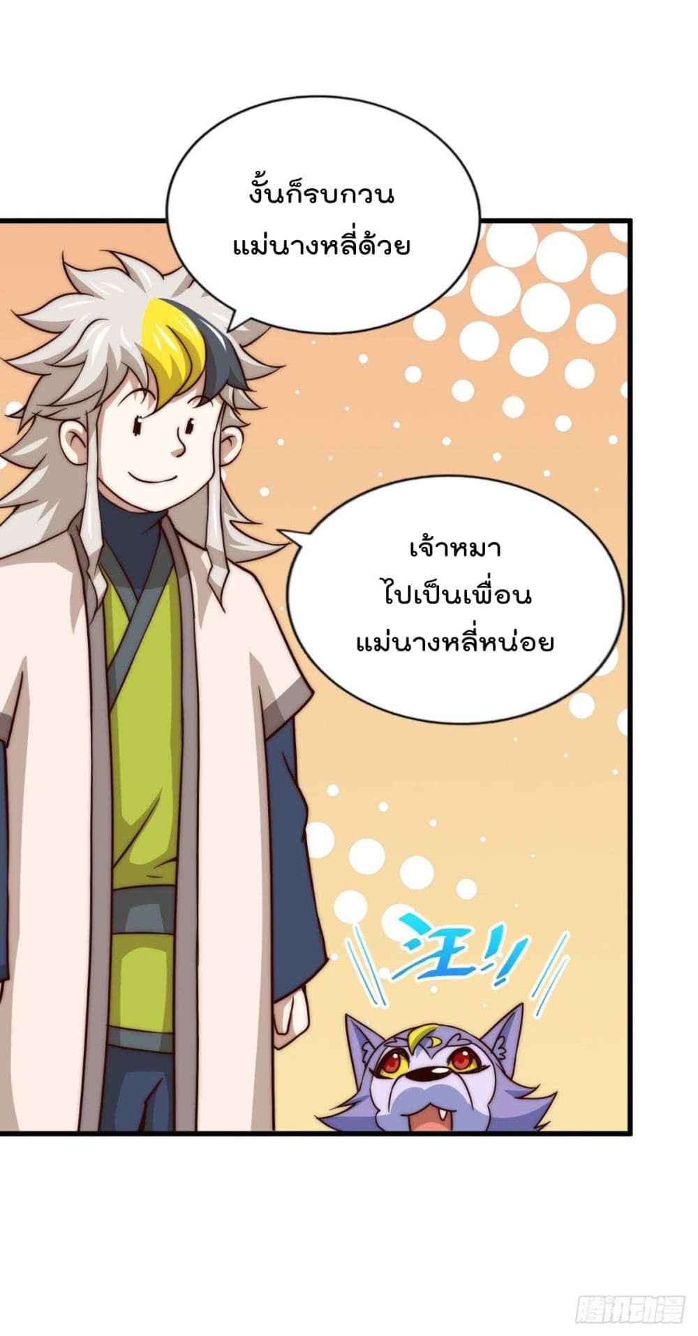 Who is your Daddy? ยอดยุทธ พ่อทุกสถาบัน 90-90