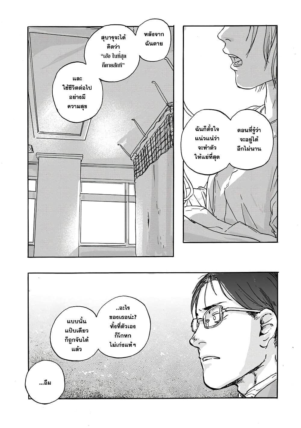 Daisuki na Tsuma Datta 1-One Shot