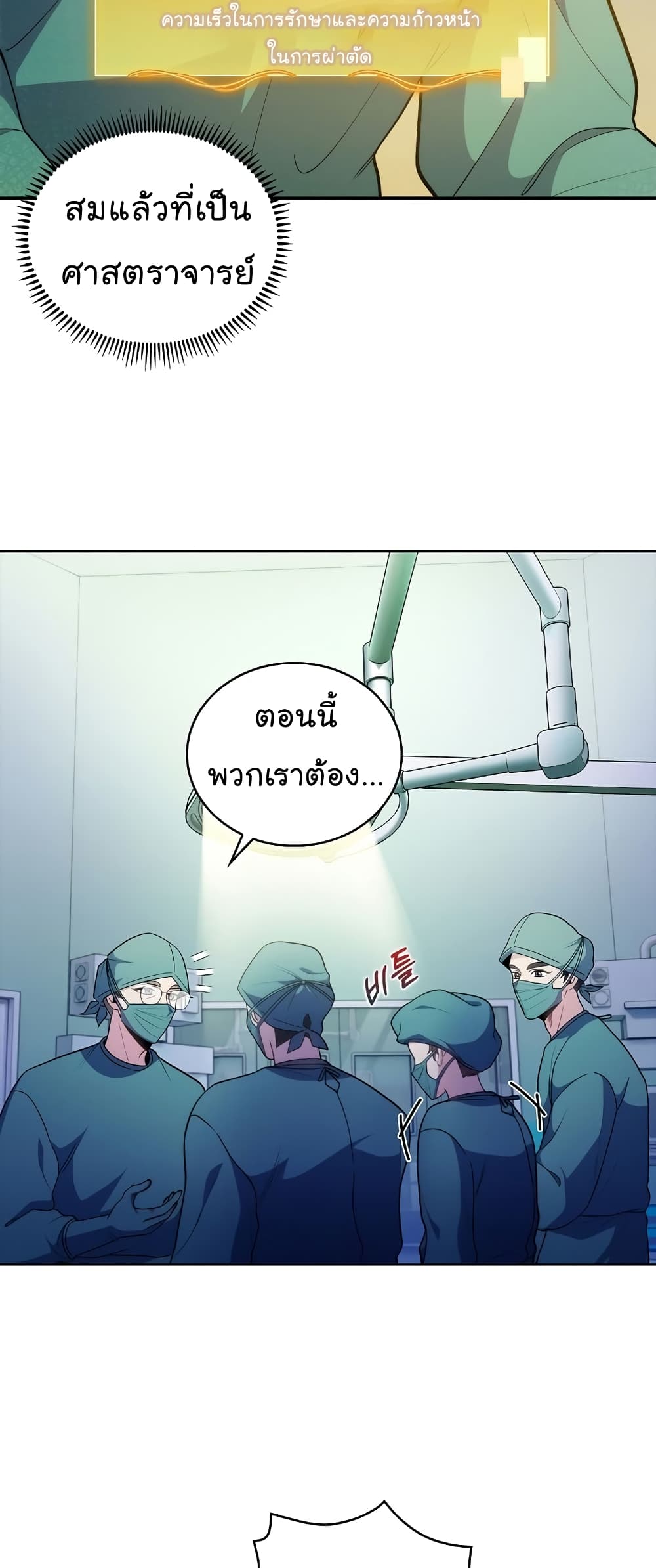 Level-Up Doctor 34-34