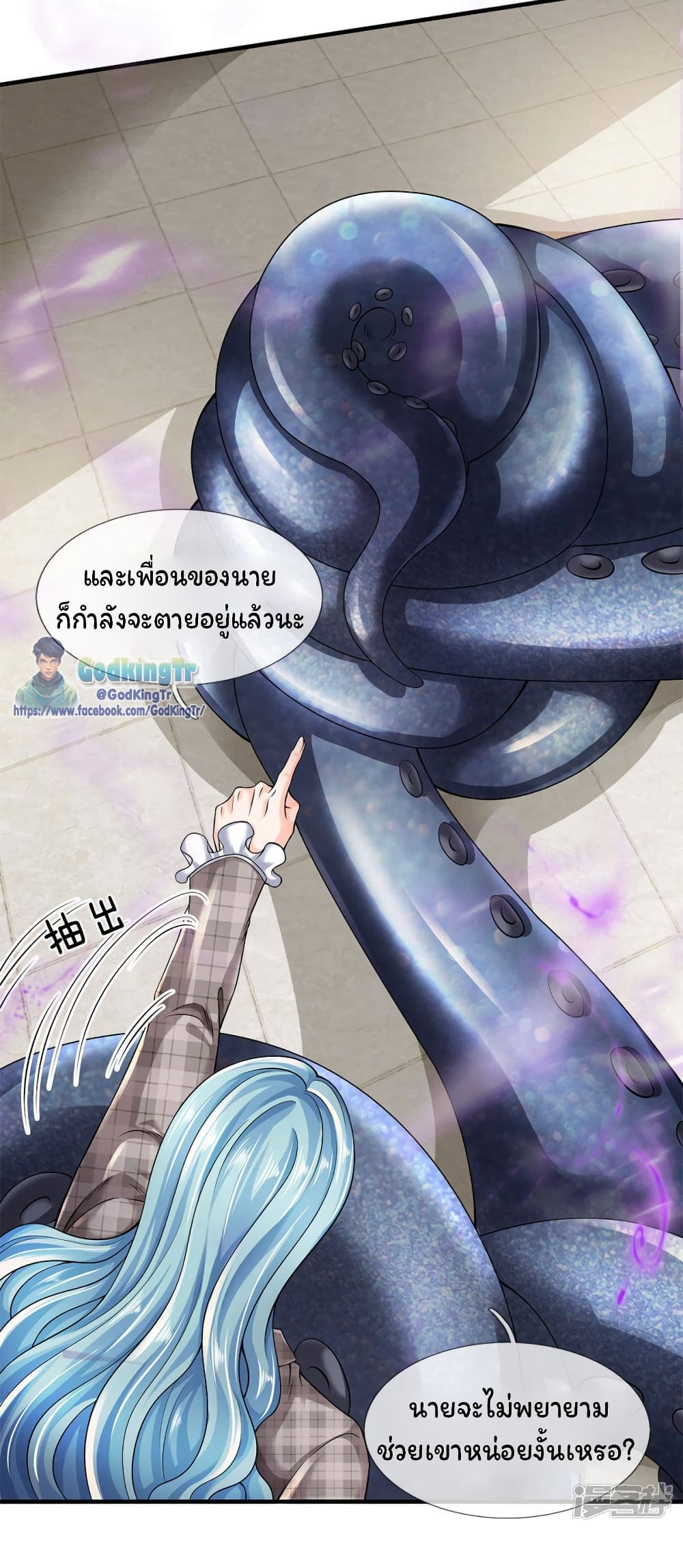 Eternal god King 183-183