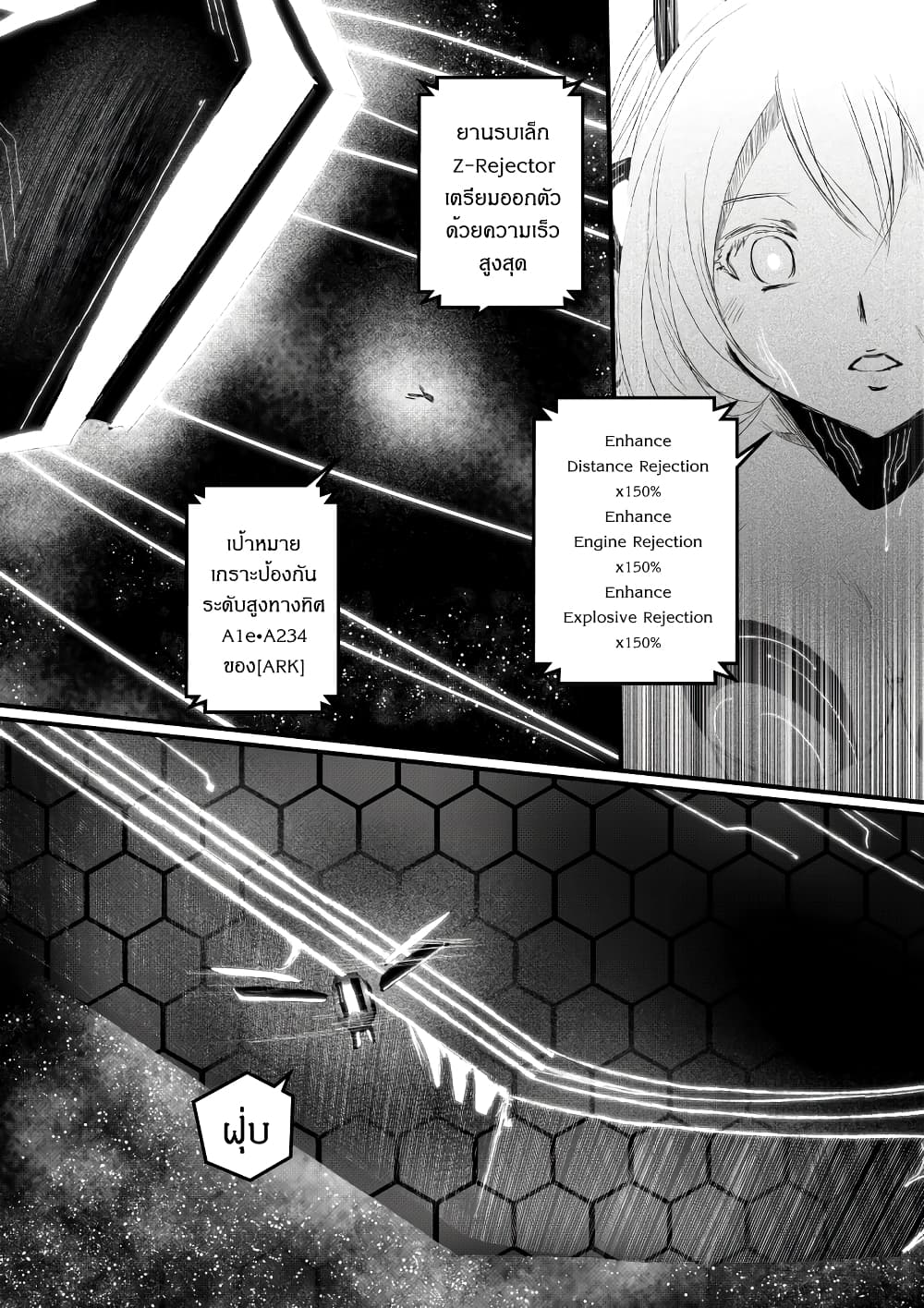Path A waY 181-Battle of the Null-gazer (4)
