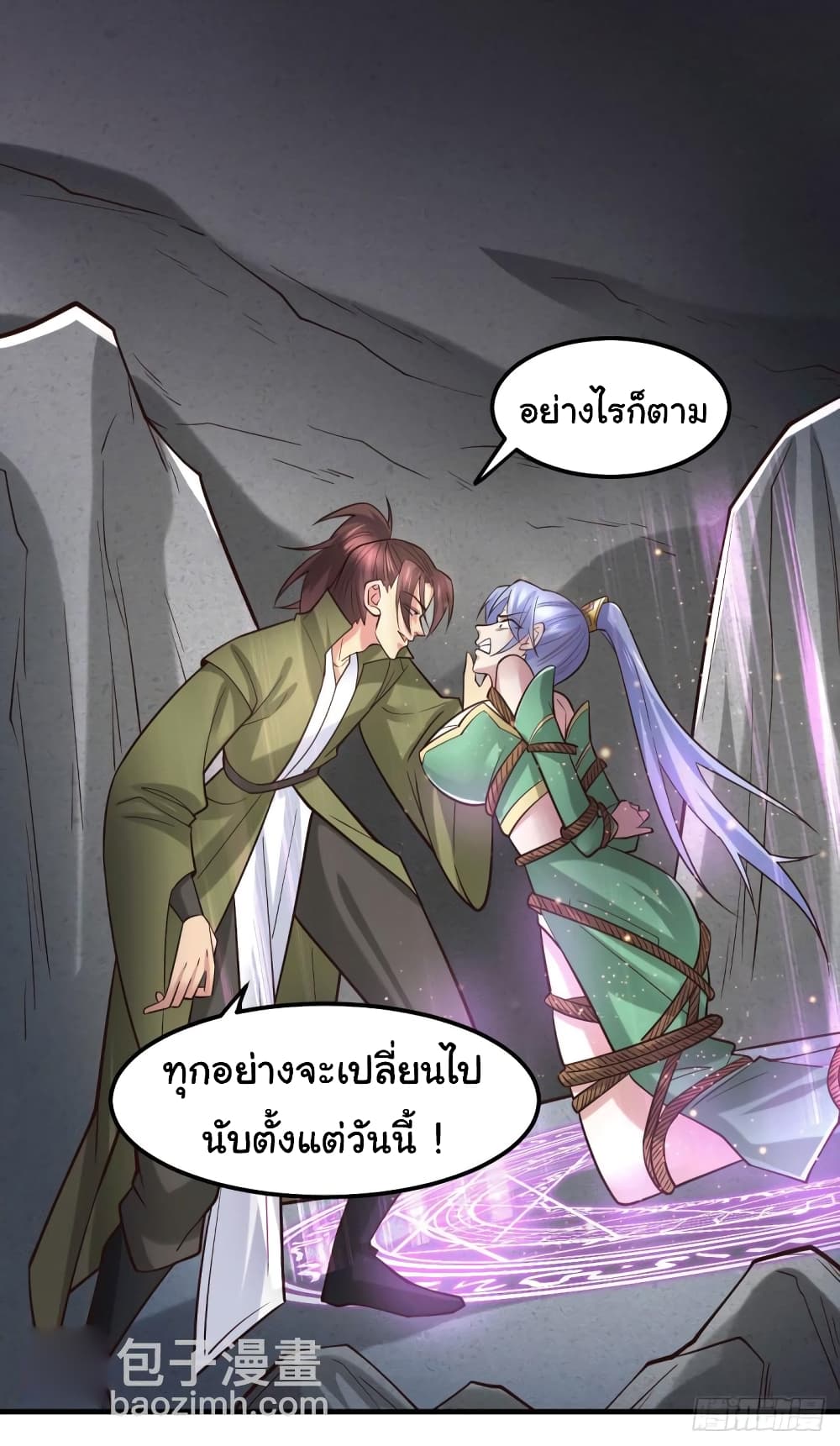 Immortal Husband on The Earth เซียนร้อยรักเขยนี้ขอบ่มเซียนให้พ่อตา 93-93