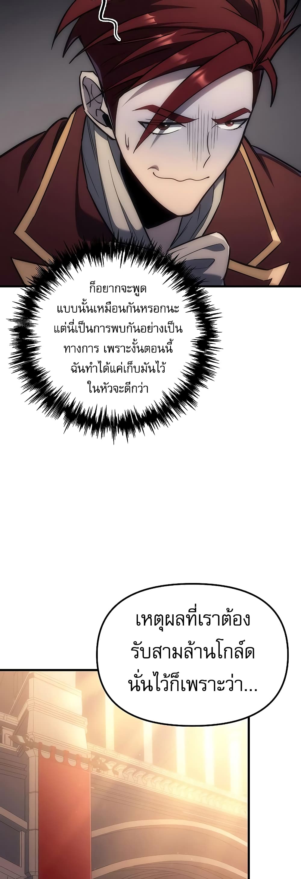 Regressor of the Fallen Family 4-4