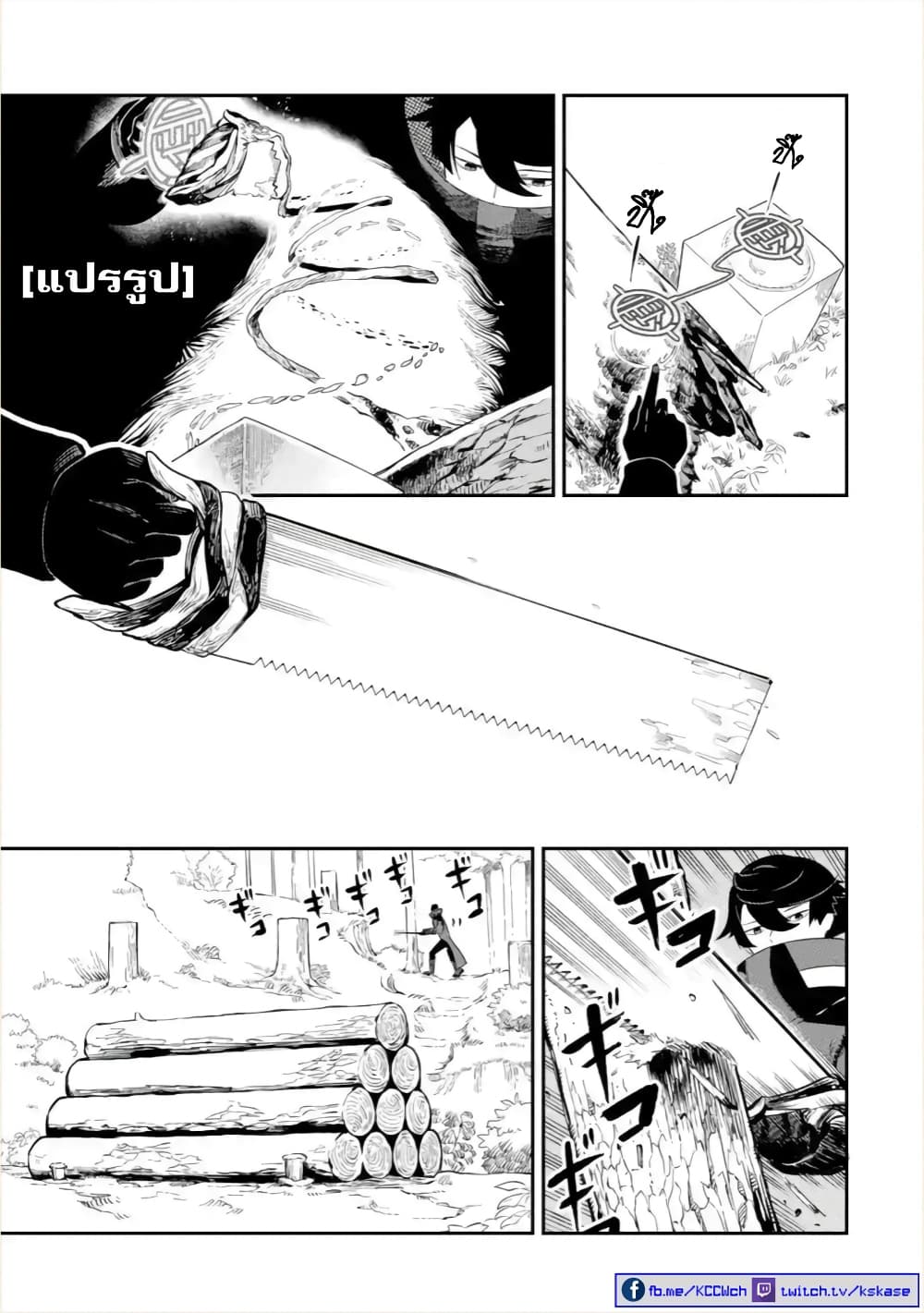 Ansatsu SKILL de Isekai Saikyou Renkinjutsu to Ansatsujutsu wo Kiwameta Ore ha, Sekai o Kage kara Shihai suru 1-1