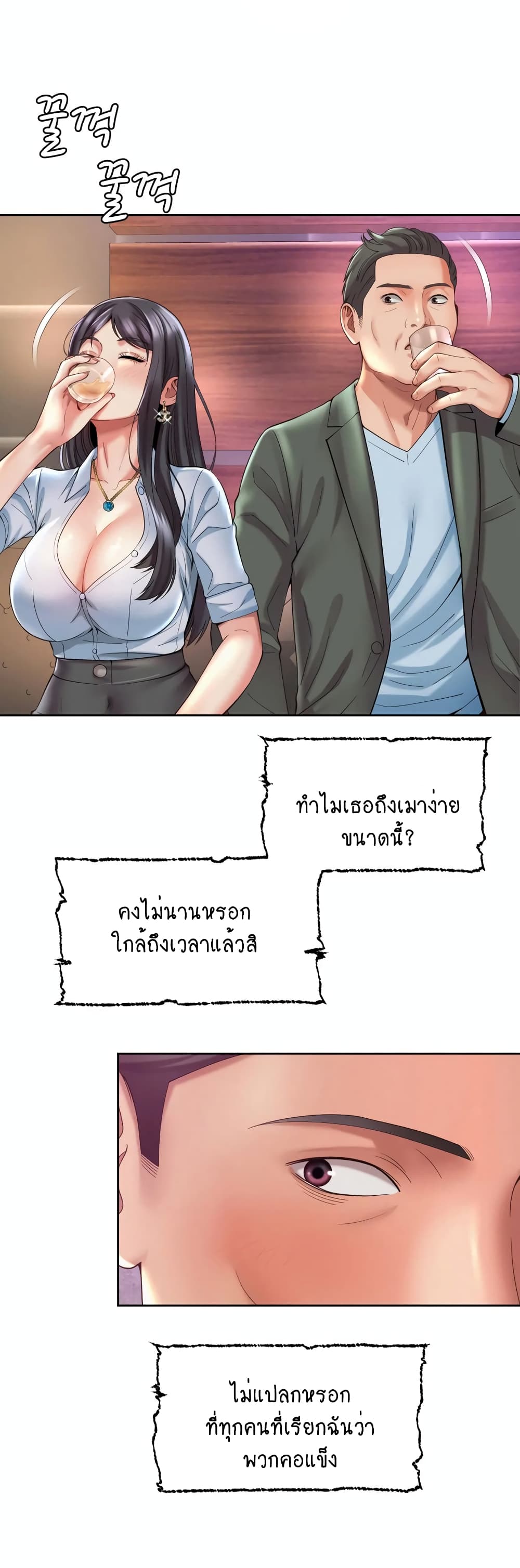 Workplace Romance 29-29