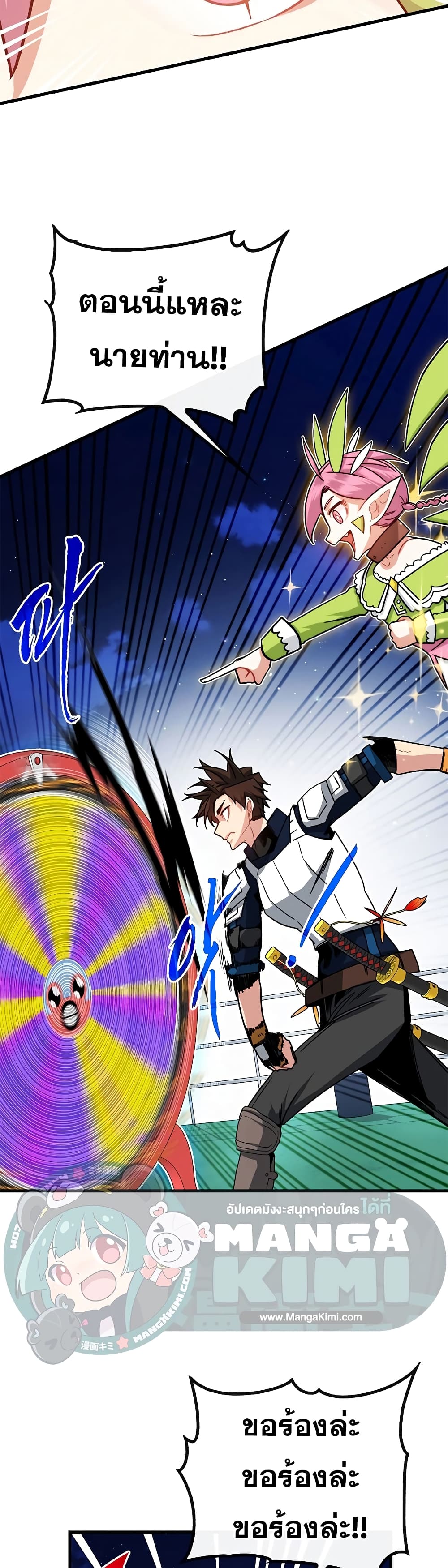 SSS-Class Gacha Hunter 59-59