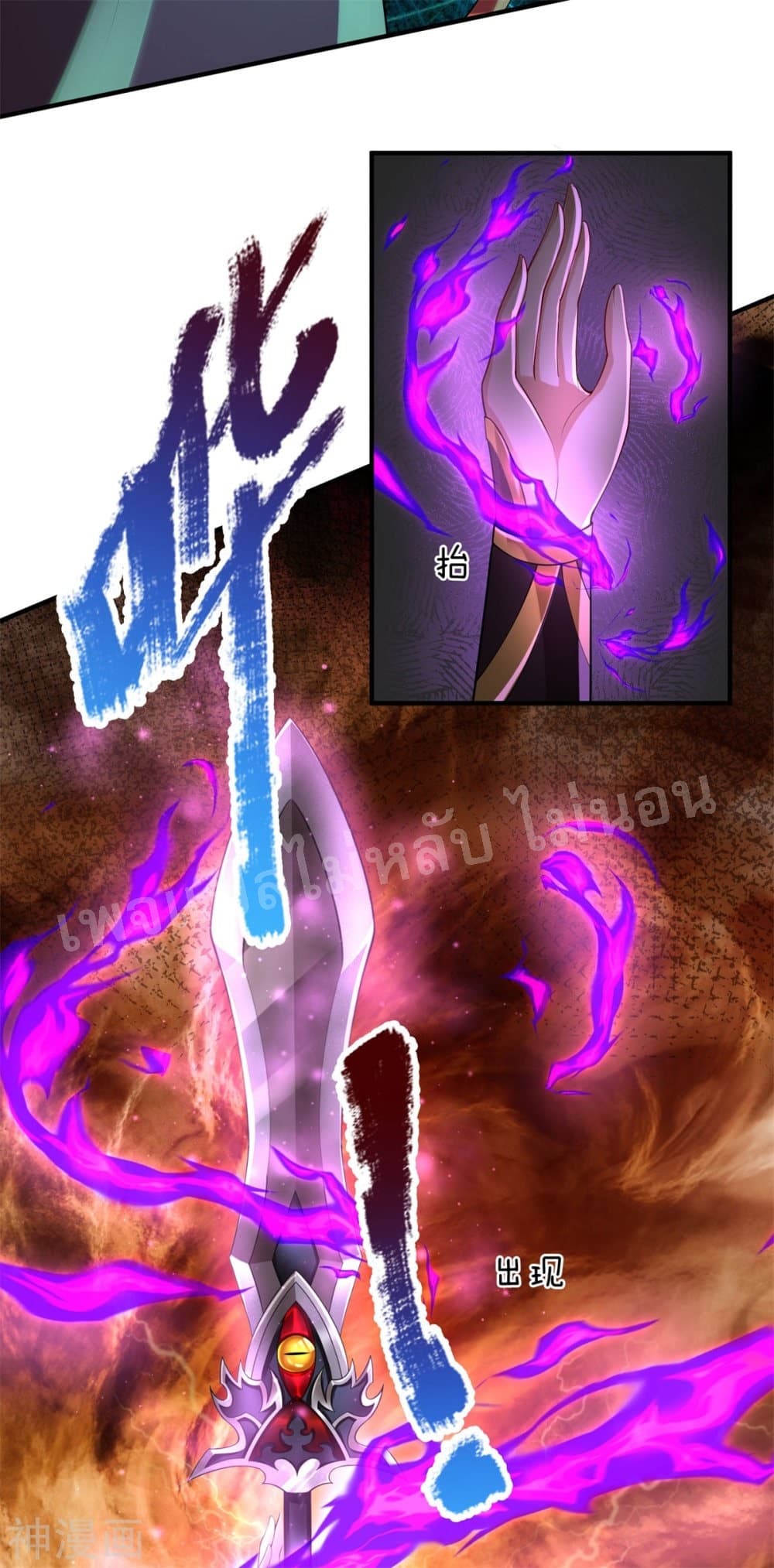 Ultimate Demon King System สุดยอดระบบเจ้าราชันย์ปีศาจ 54-54