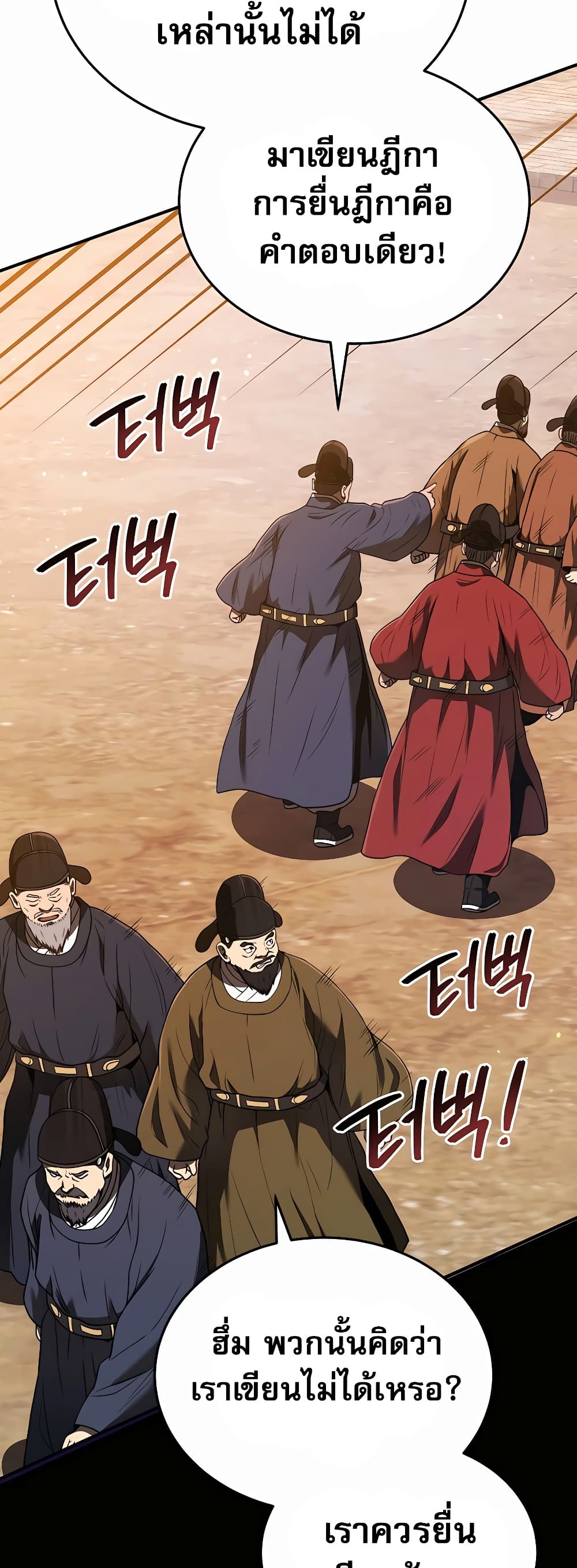 Black Corporation: Joseon 21-21