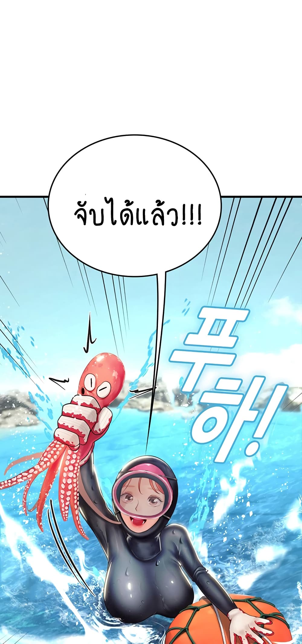 Intern Haenyeo 78-78