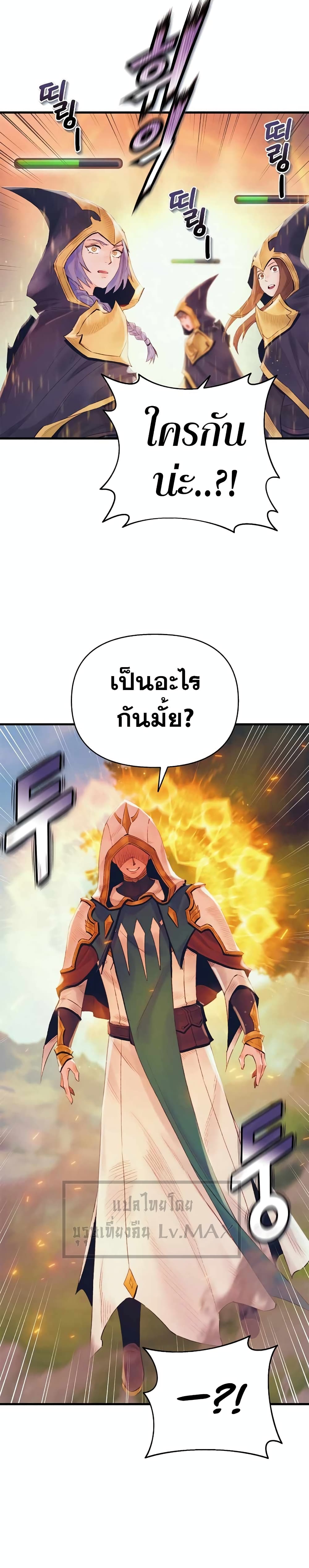 The Healing Priest of the Sun 28-28