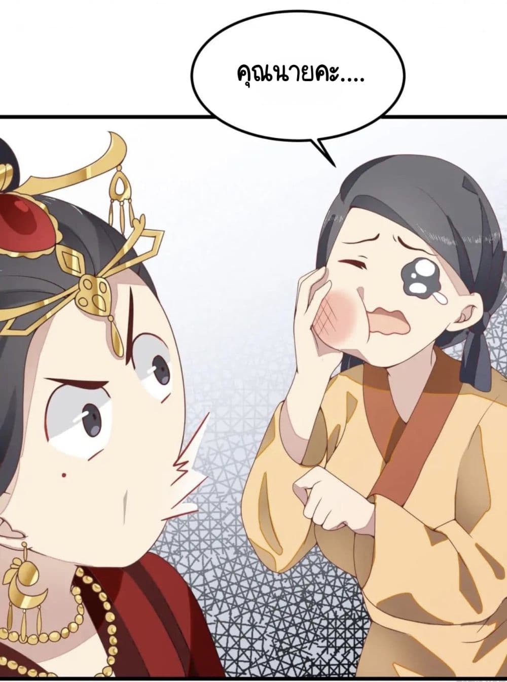 Your Highness, I gotta see My Figured 2-2