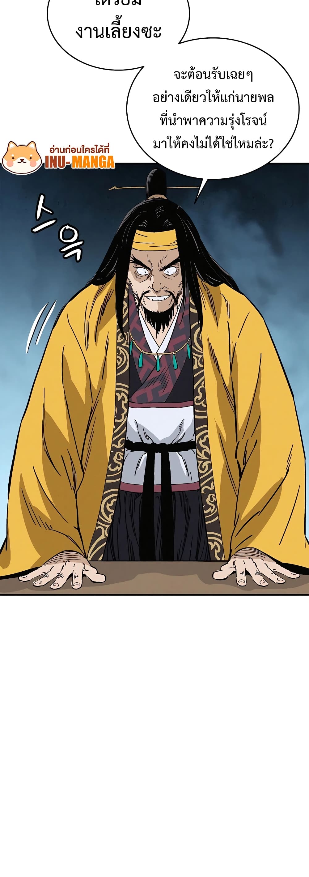 I Reincarnated as a Legendary Surgeon 109-109