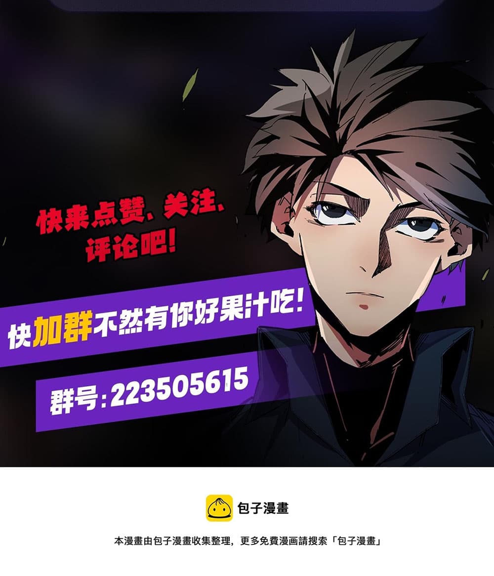 Job Changing for the Entire Population: The Jobless Me Will Terminate the Gods ฉันคือผู้เล่นไร้อาชีพที่สังหารเหล่าเทพ 19-19