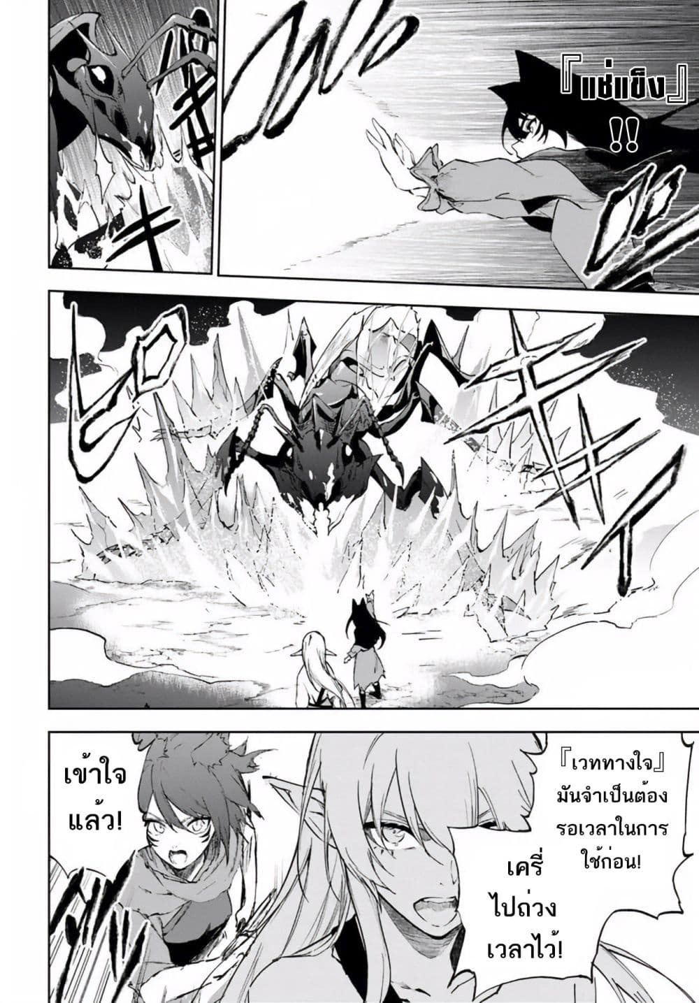 Ougon no Keikenchi 3-3