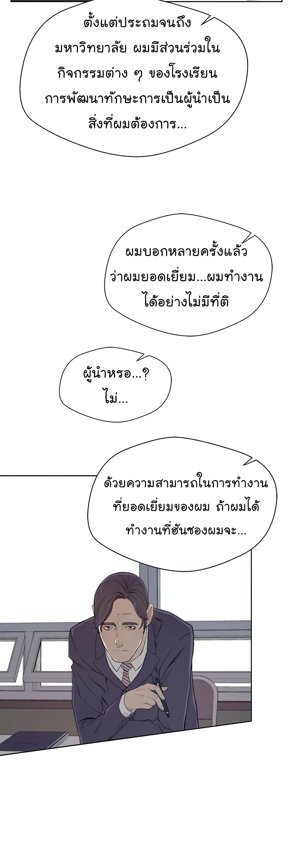 Real Man 9-9
