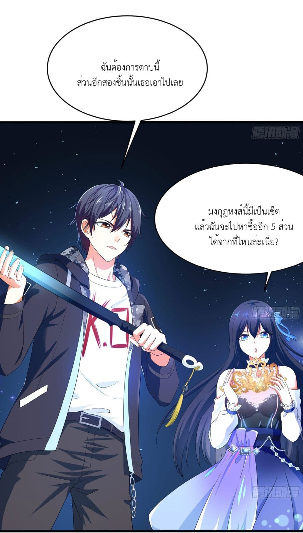 I Opened the Harem in the Underworld 6-6