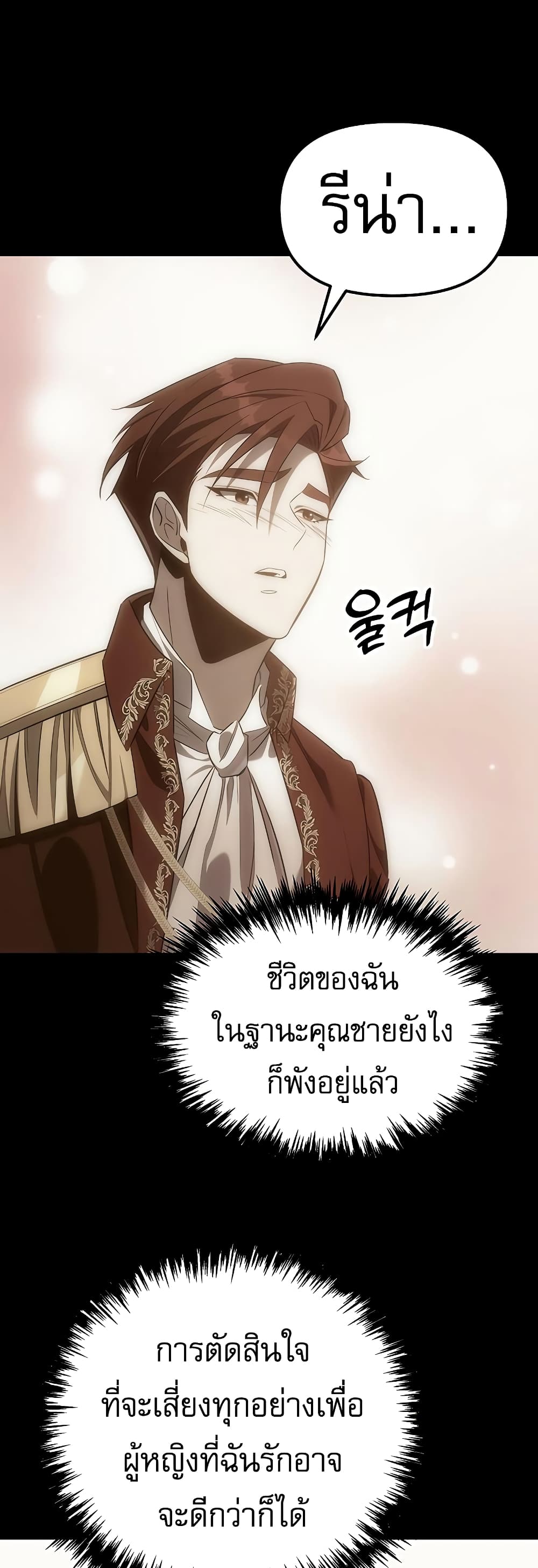 Regressor of the Fallen Family 4-4