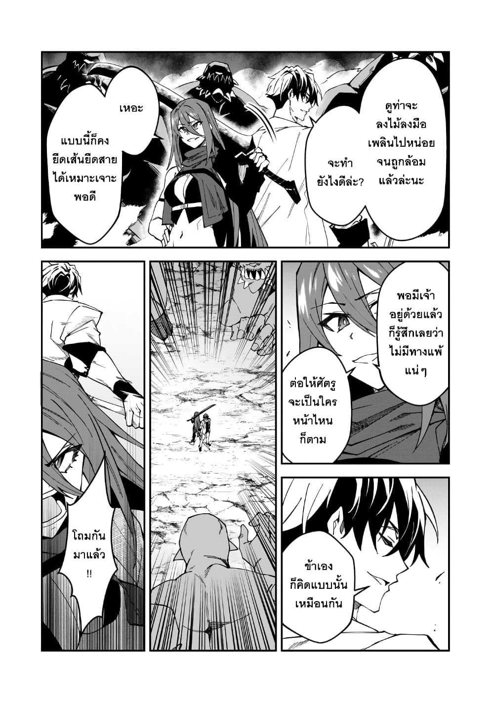 S Rank Boukensha de aru Ore no Musume-tachi wa Juudo no Father Con deshita ลูกสาวนักนักผจญภัยแรงค์ S ผู้ติดแจคุณพ่อ 33-ครอบงำ