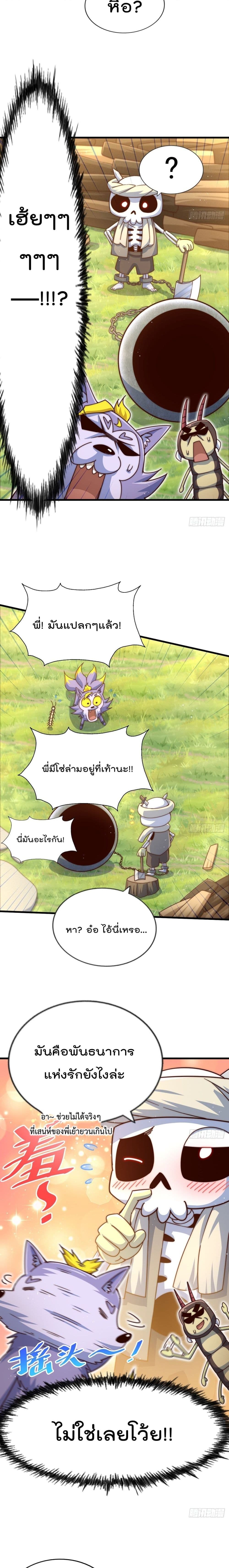 Who is your Daddy? ยอดยุทธ พ่อทุกสถาบัน 118-118