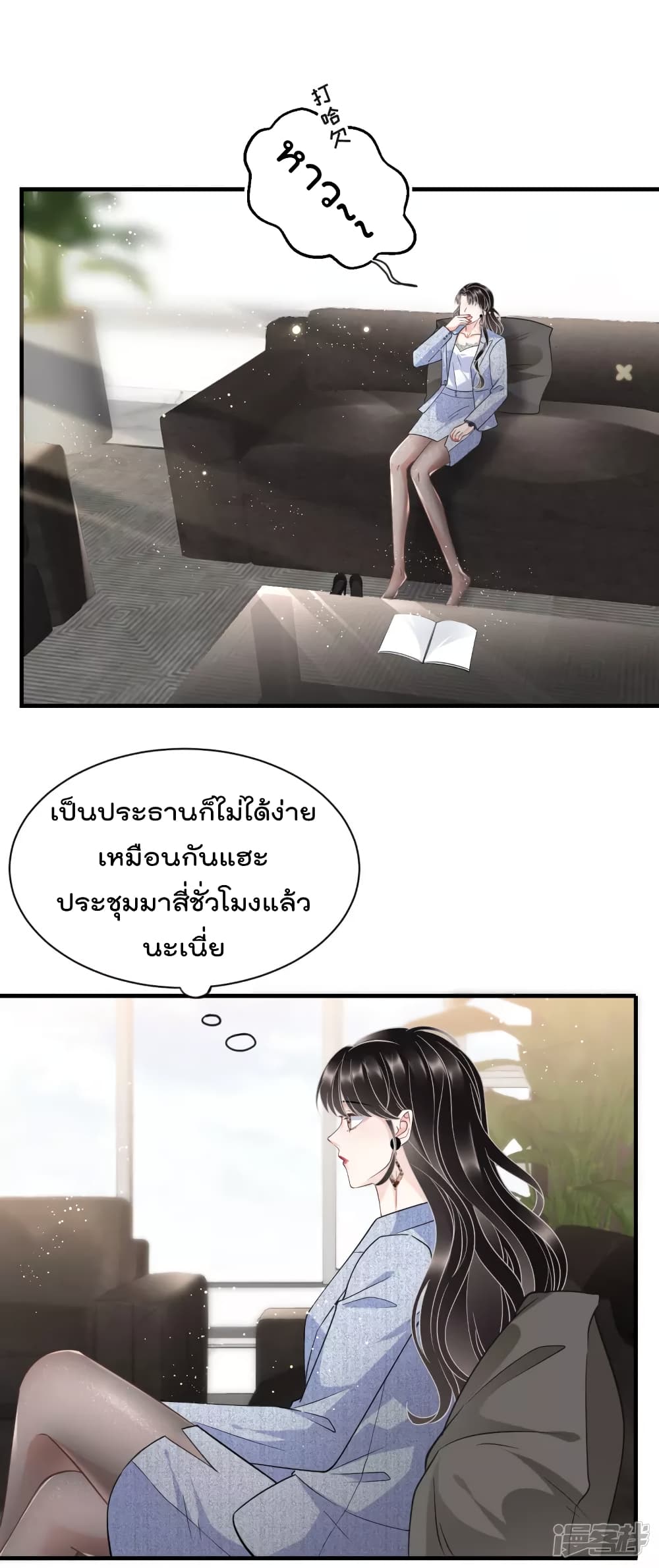 What Can the Eldest Lady Have คุณหนูใหญ่ ทำไมคุณร้ายอย่างนี้ 31-31