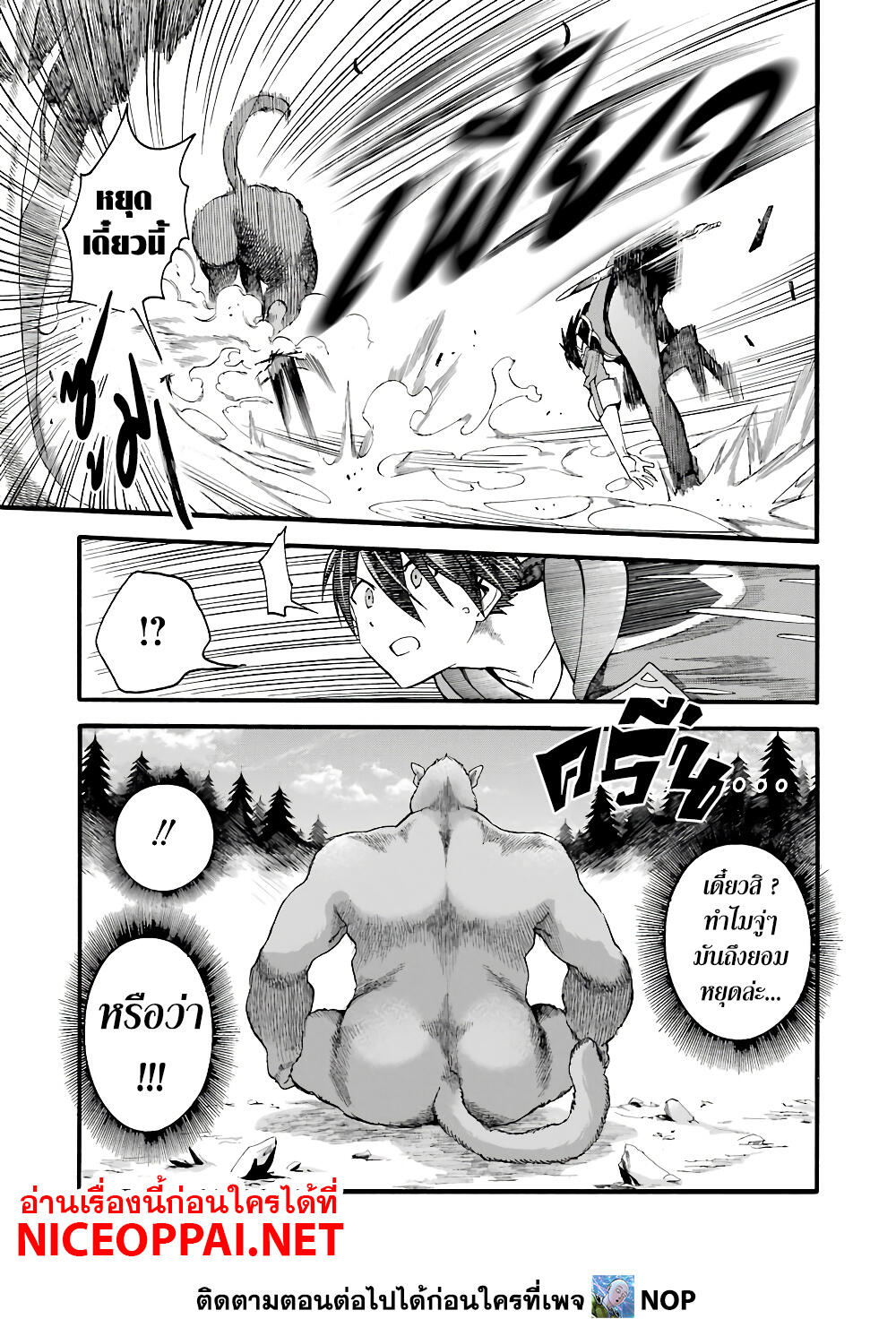 Ikusei Skill wa Mou Iranai to Yuusha Party o Kaiko Sareta no de, Taishoku Kingawari ni Moratta "Ryouchi" o Tsuyoku Shitemiru 13-ขุนนางและราษฎร