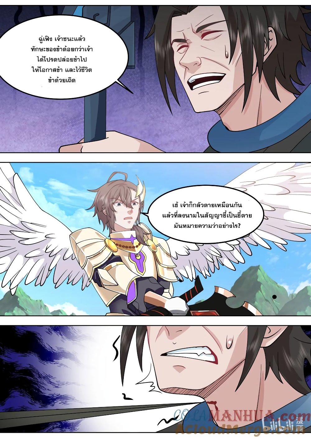 Martial God Asura 757-757