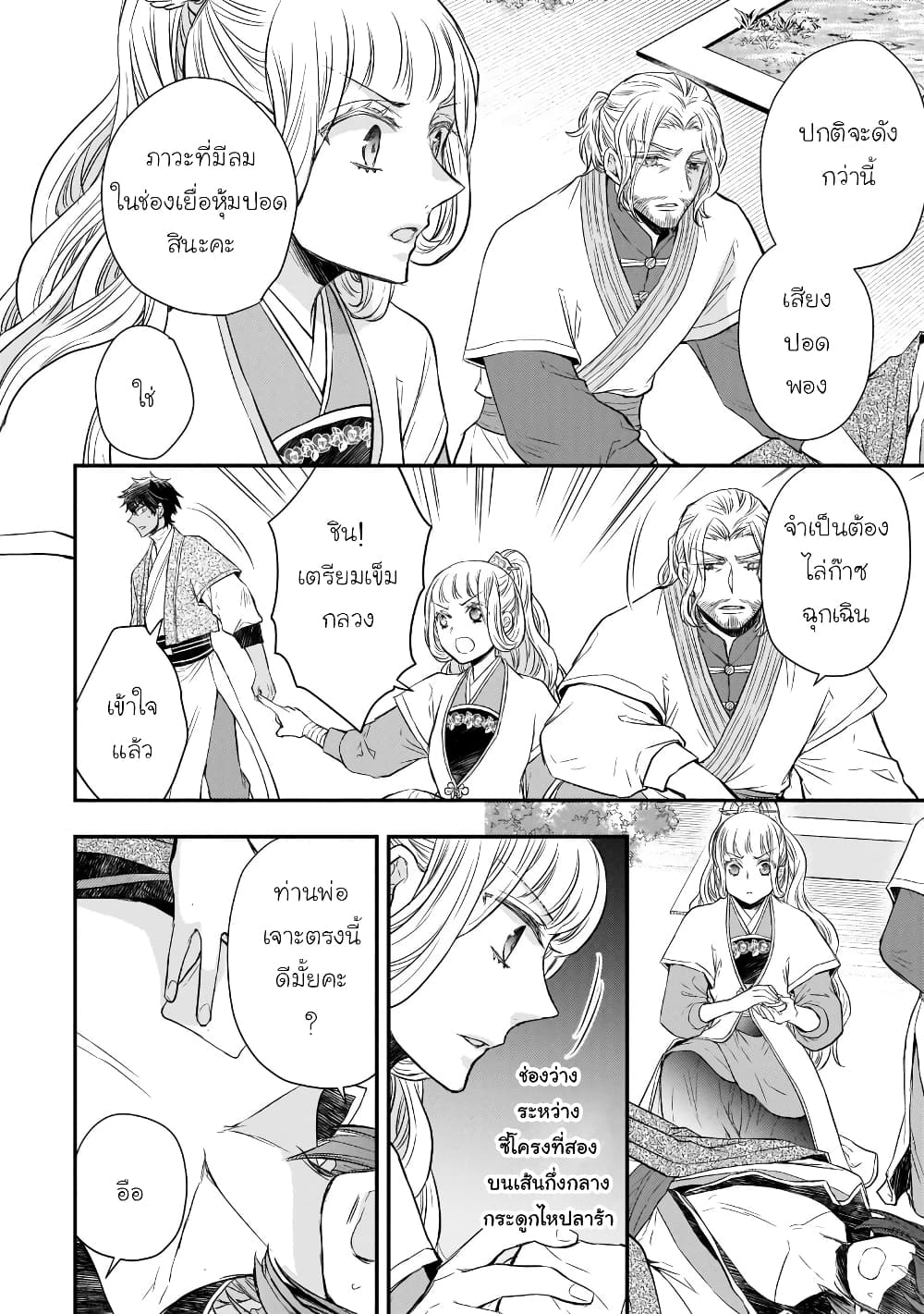 Gekkakoku Kiiden 41-41