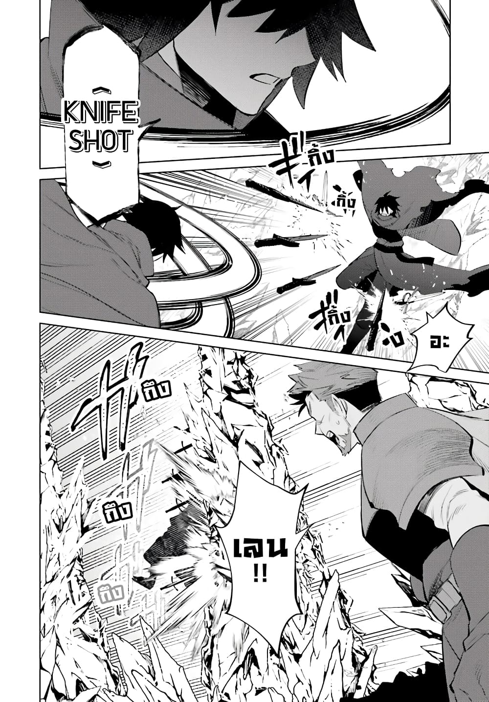 Shujinkou Janai! 9-9