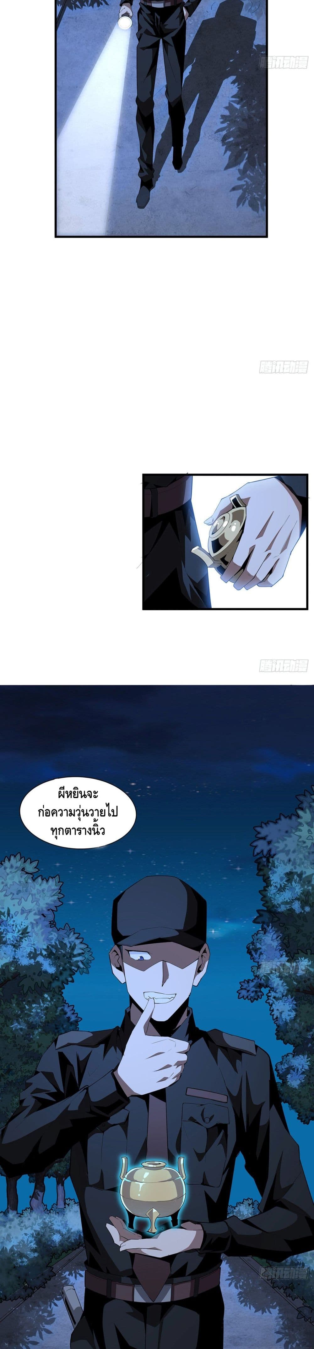 The First Sword of the Earth 22-22