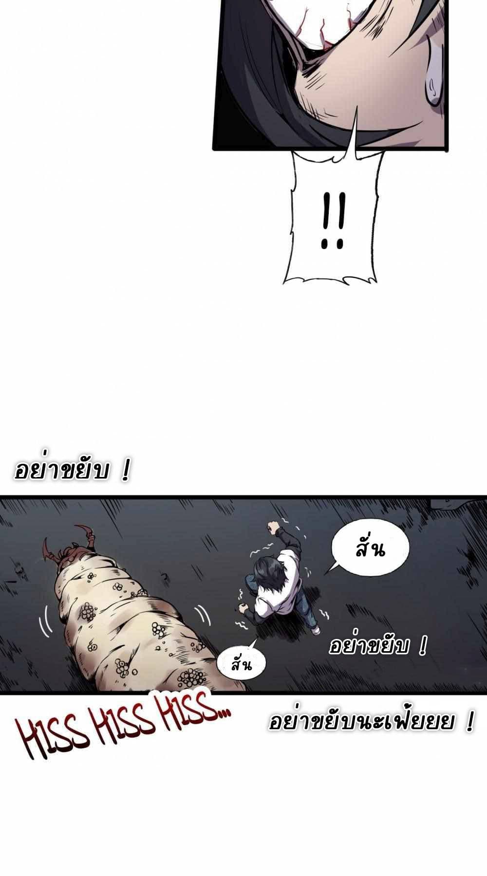 An Adventure in Paradise 5-5
