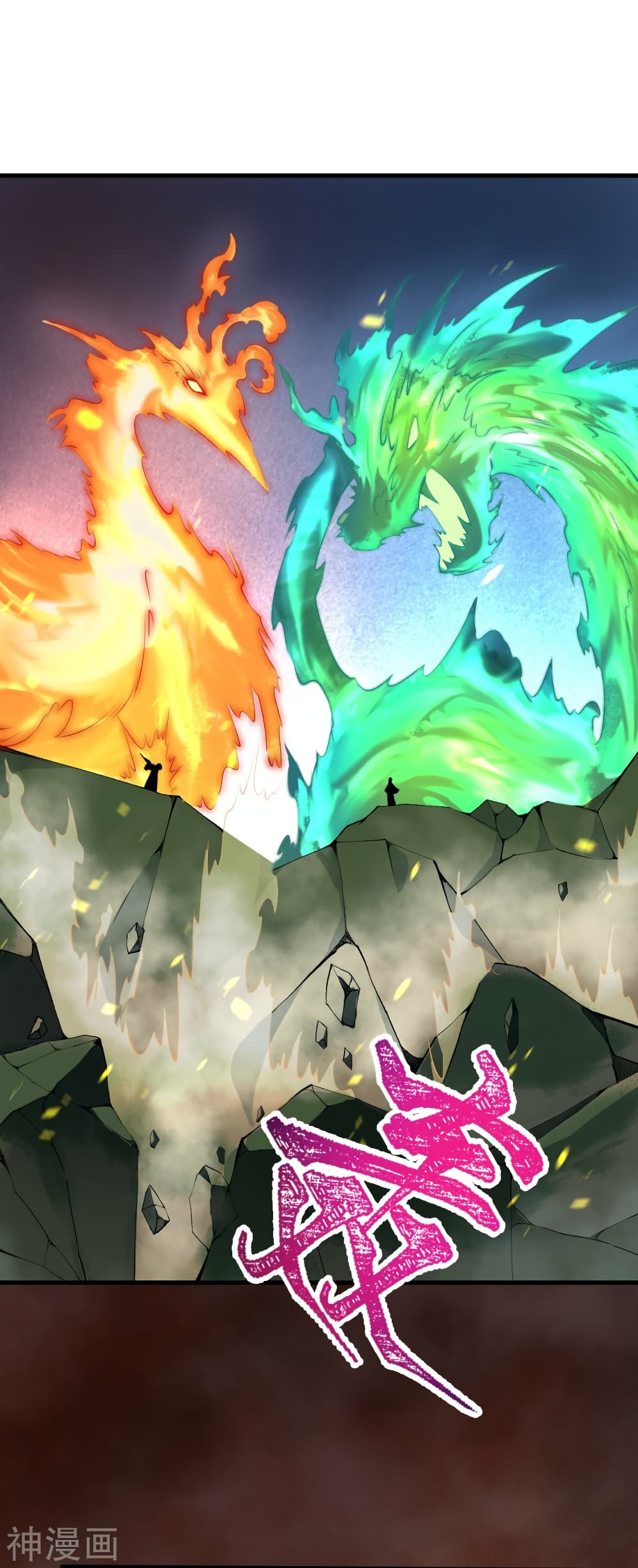 Against the Gods อสูรพลิกฟ้า 495-495