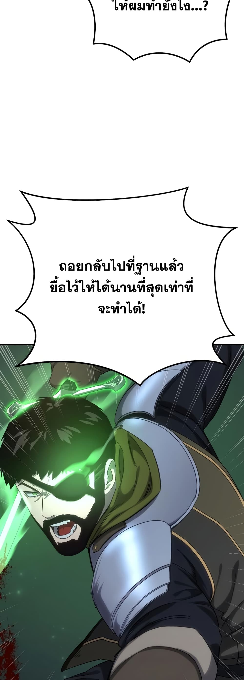 Star-Embracing Swordmaster 10-10