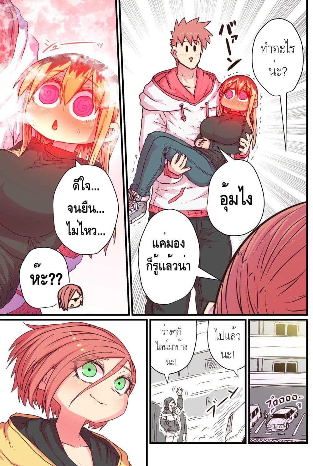 Batsuichi de Nakimushi na Otonari-sanan 26-จบ ซี่ซั่น1
